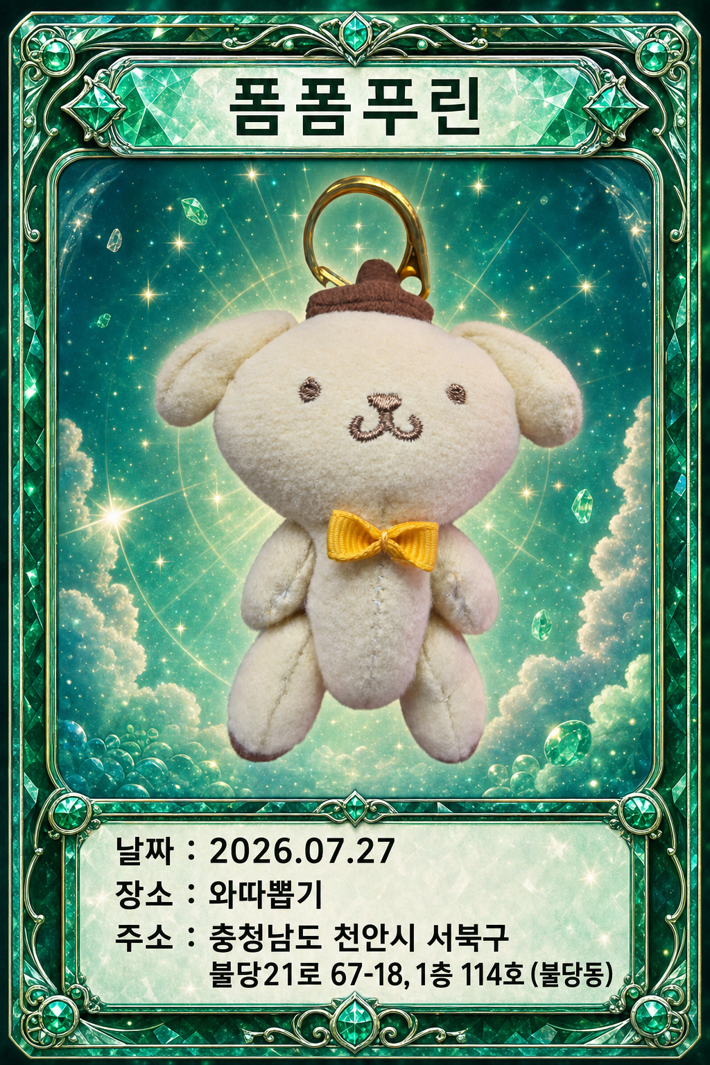 뽑기 카드