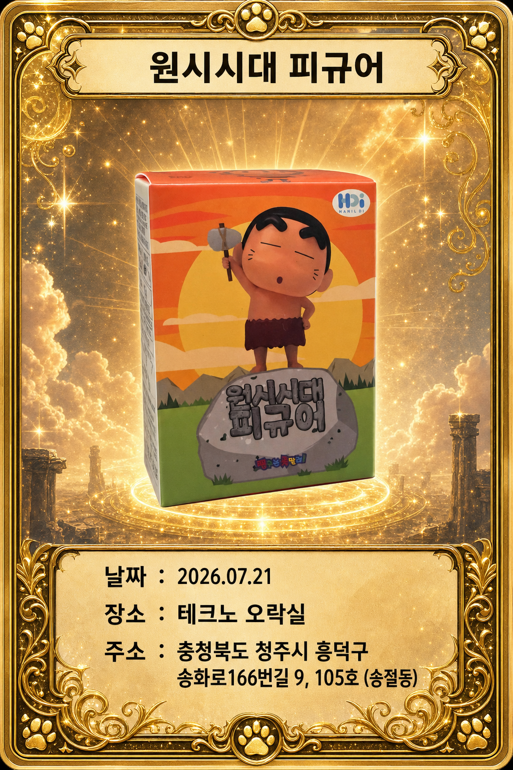 뽑기 카드
