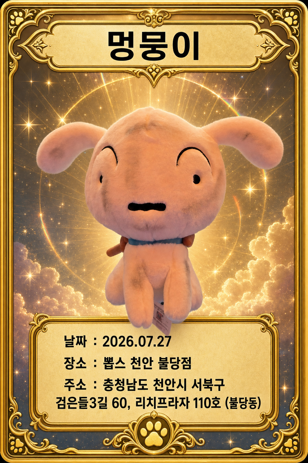 뽑기 카드