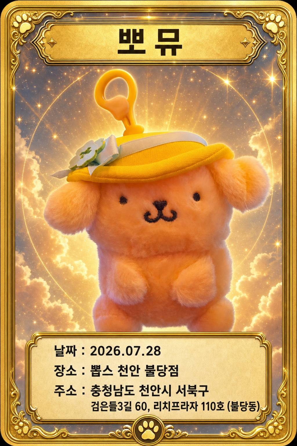 뽑기 카드