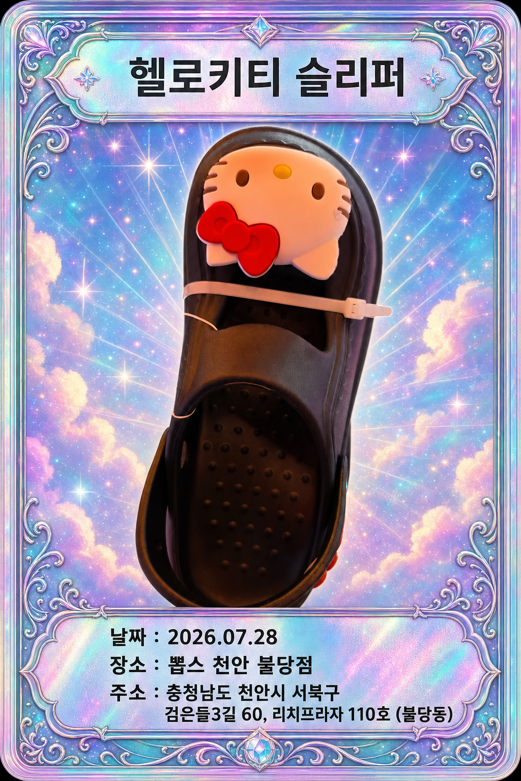 뽑기 카드