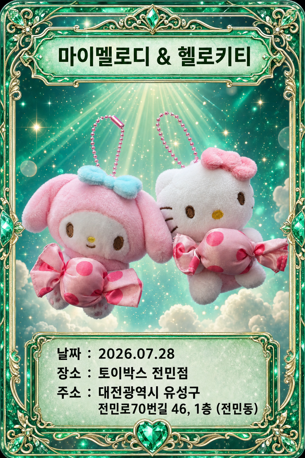 뽑기 카드