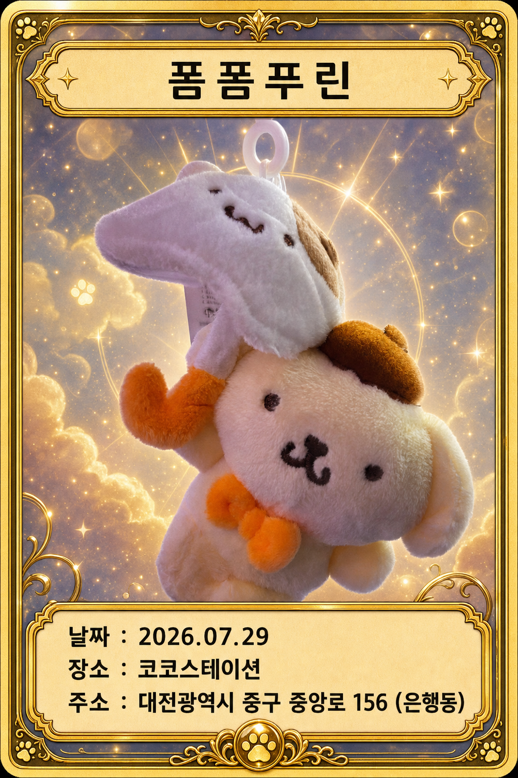 뽑기 카드