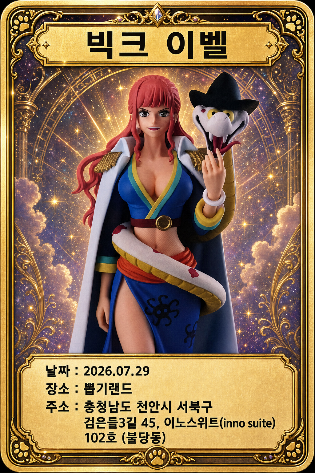 뽑기 카드