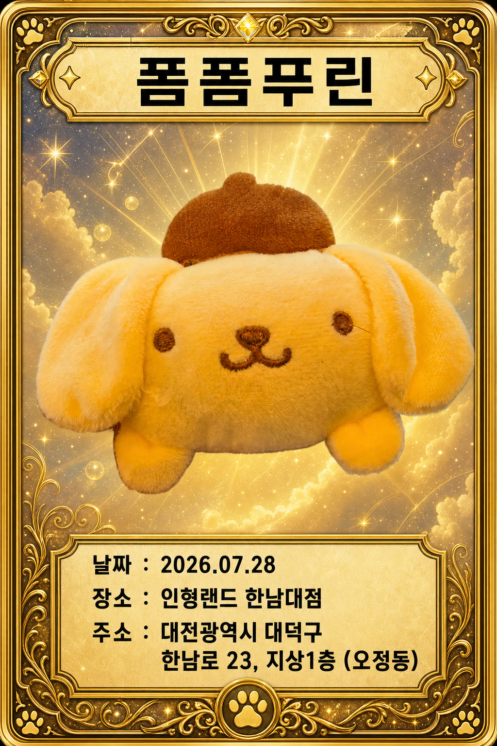 뽑기 카드