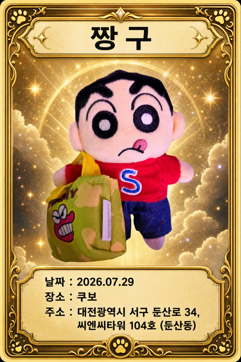 뽑기 카드