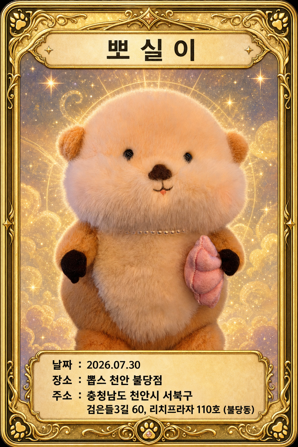 뽑기 카드