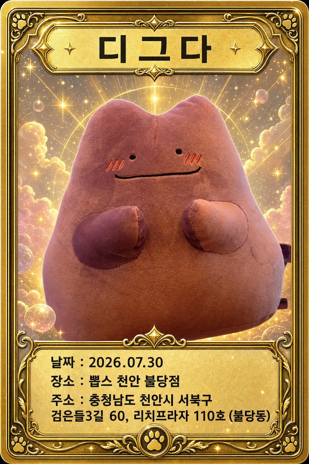 뽑기 카드