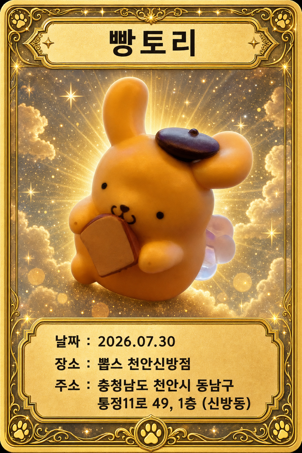 뽑기 카드