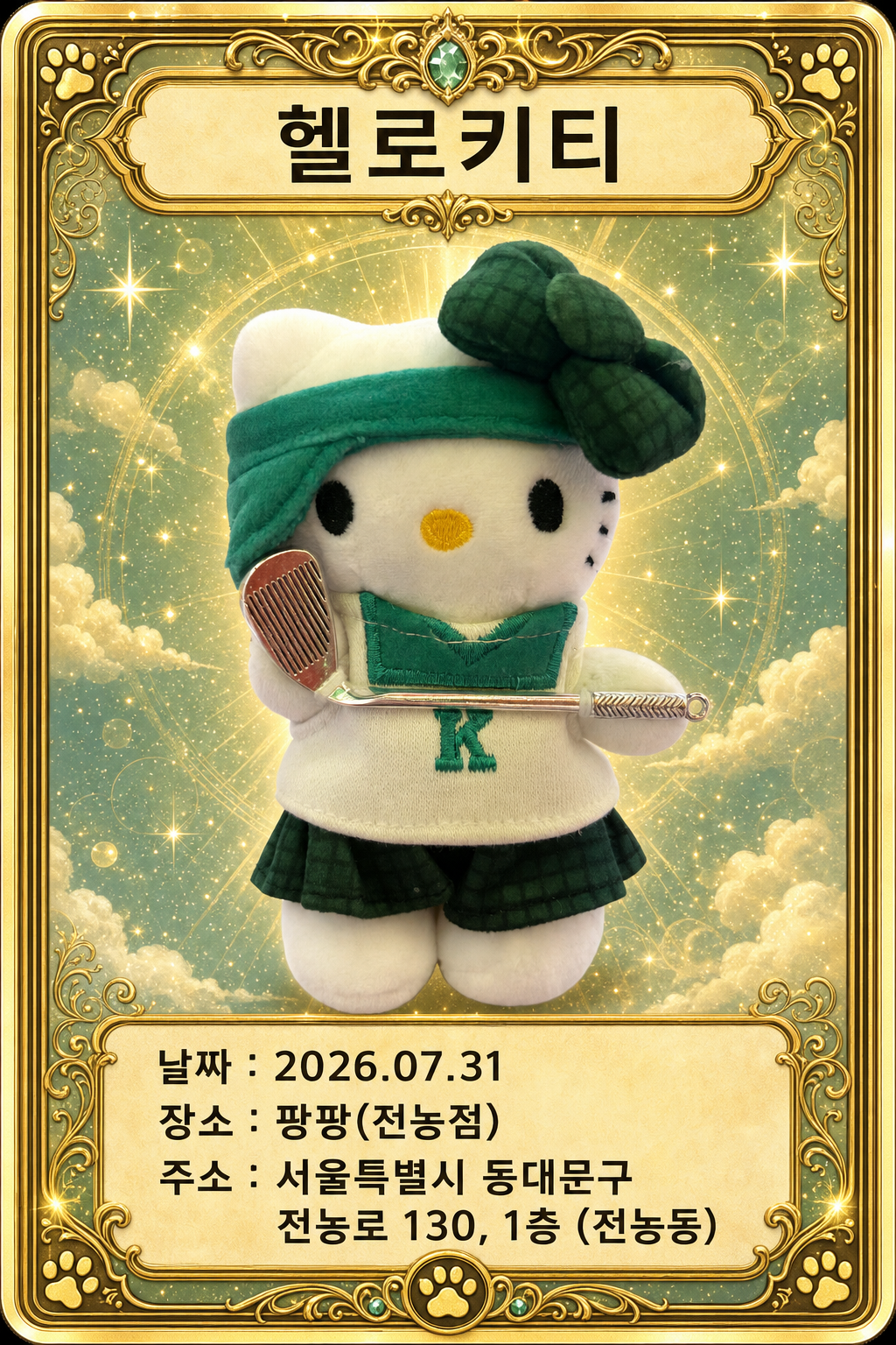뽑기 카드