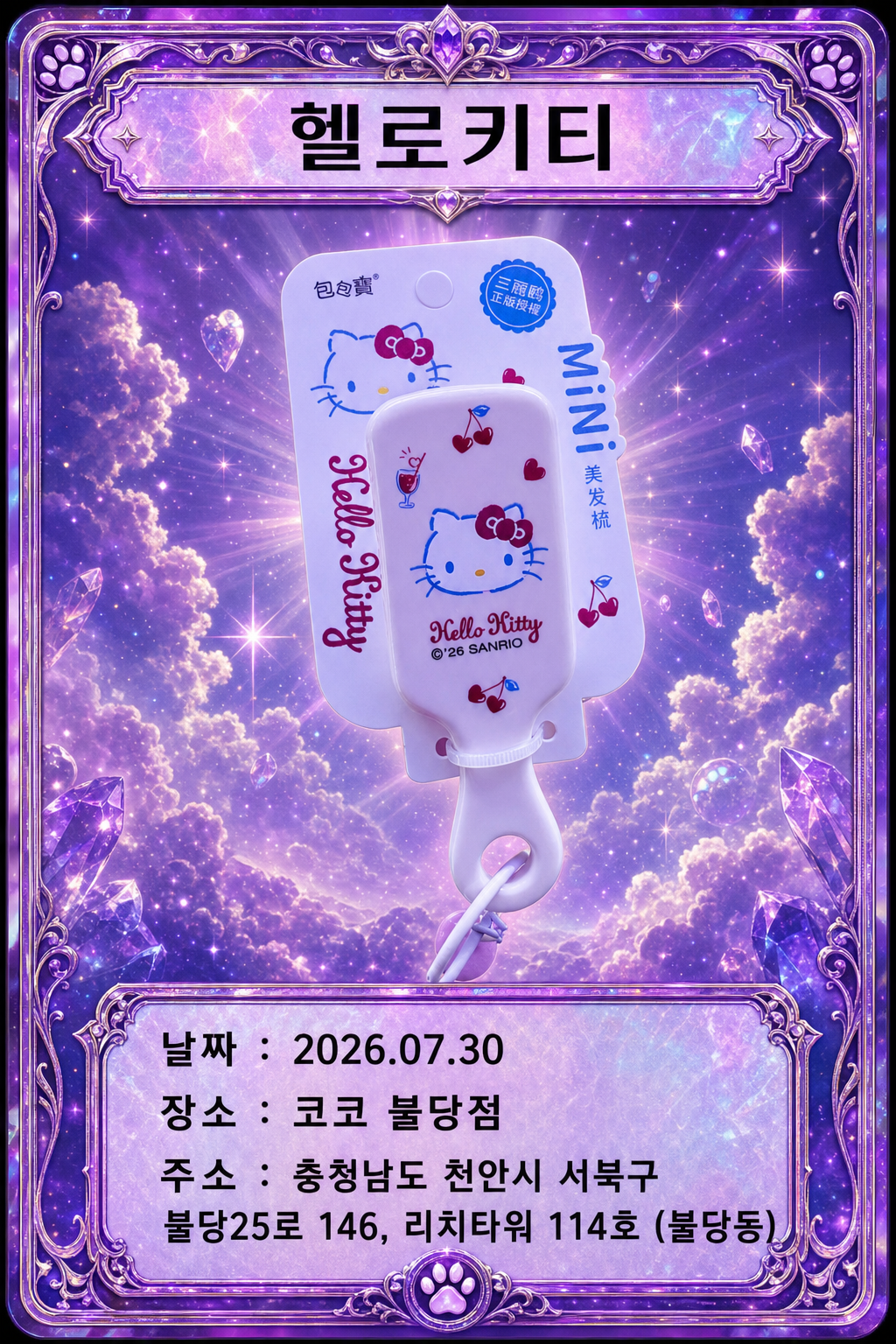 뽑기 카드