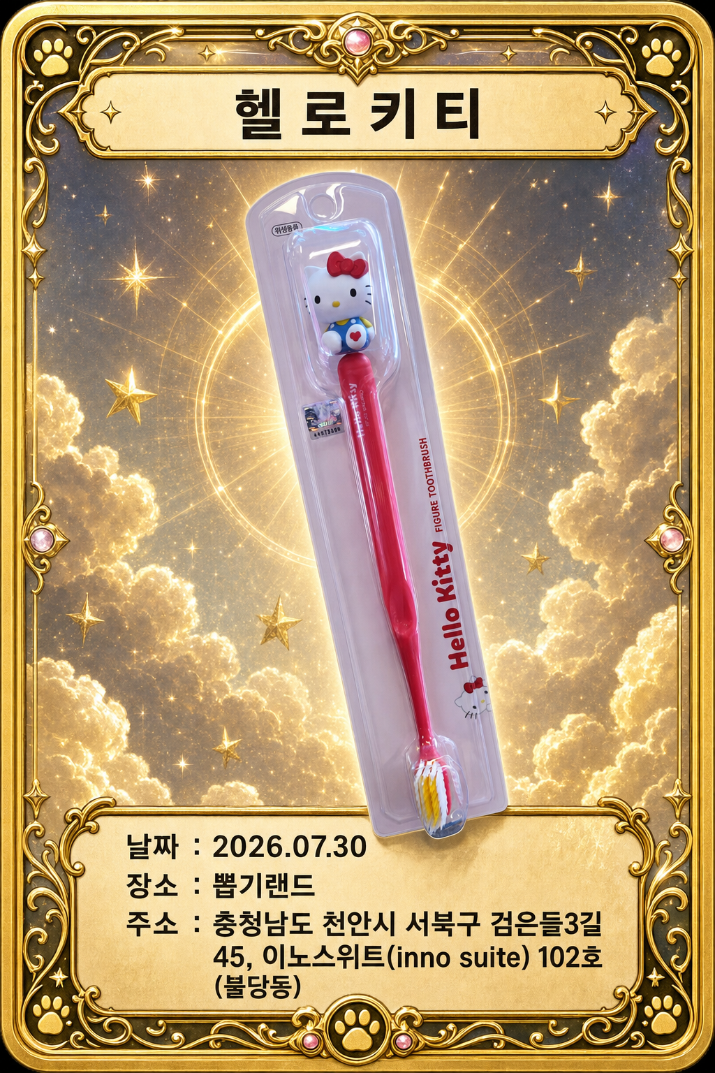 뽑기 카드