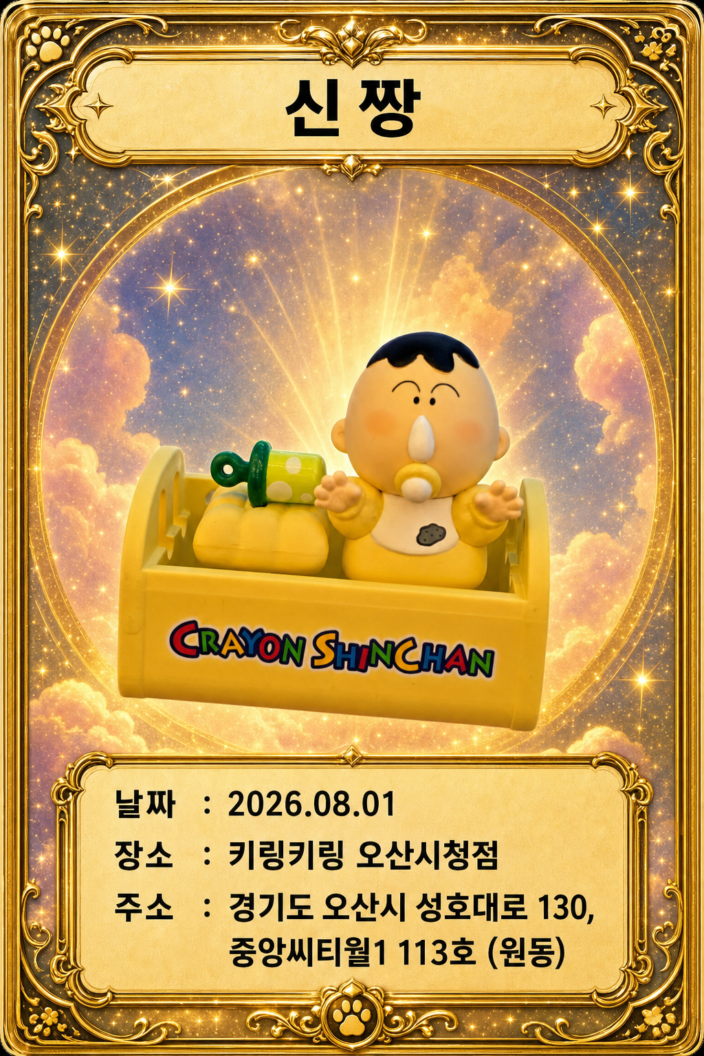 뽑기 카드