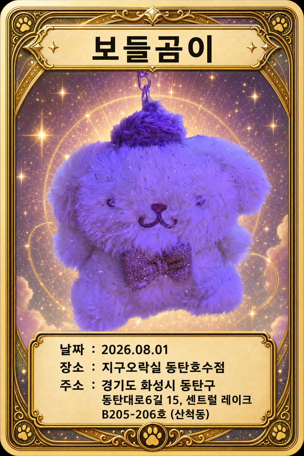 뽑기 카드