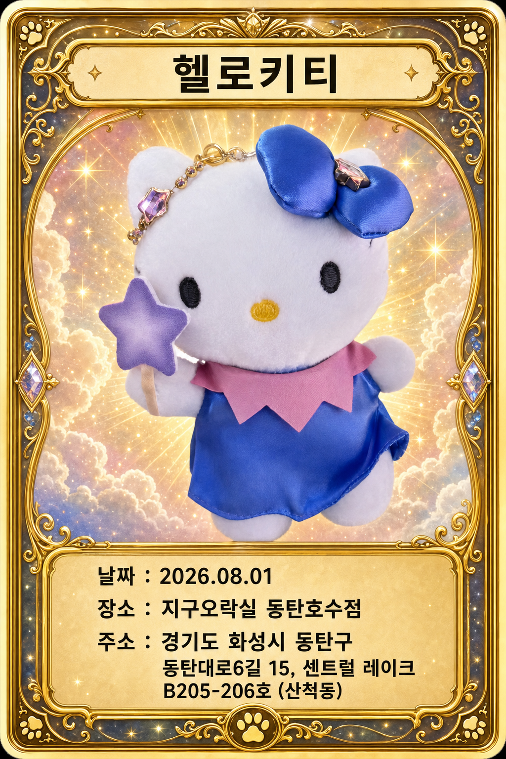 뽑기 카드