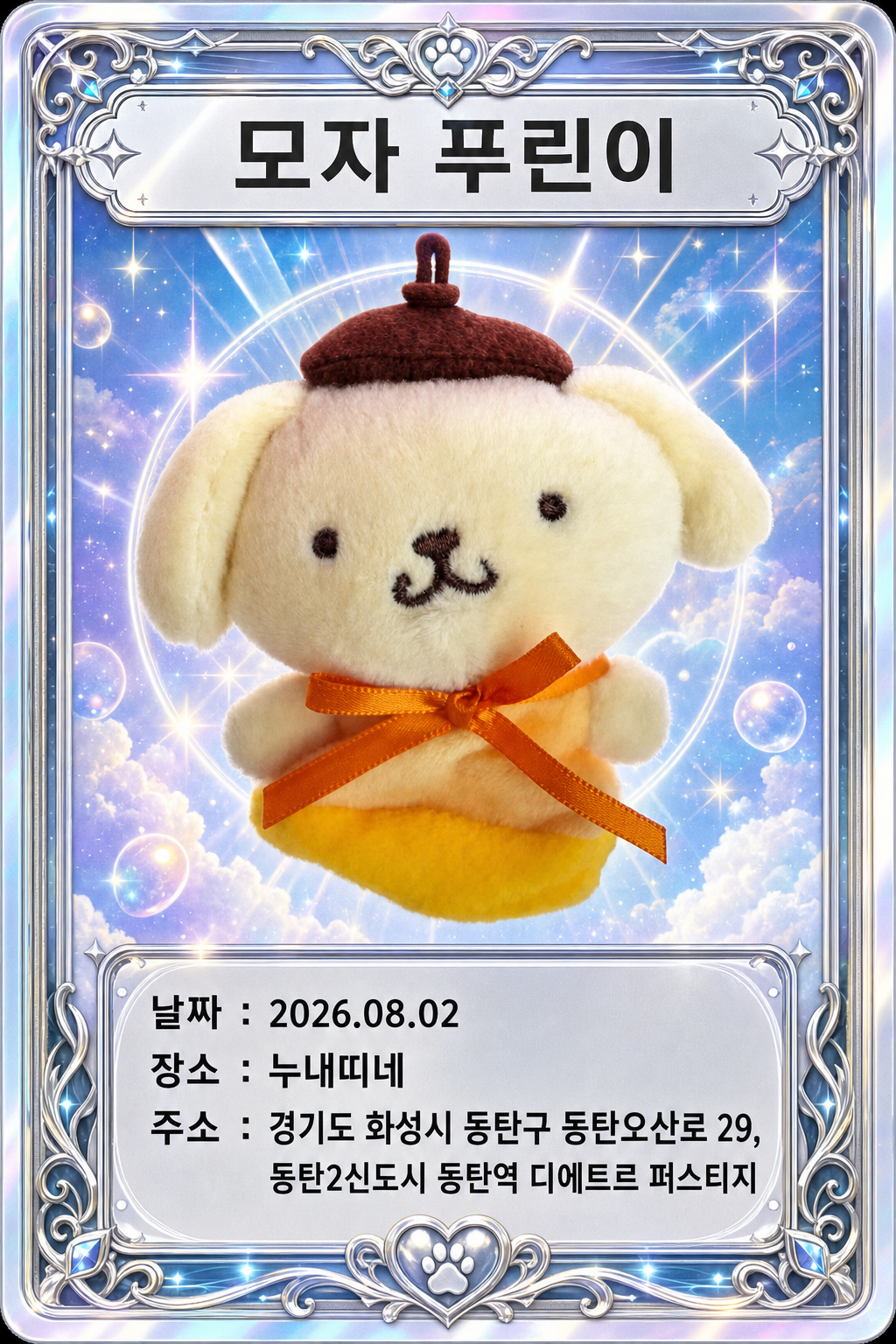 뽑기 카드
