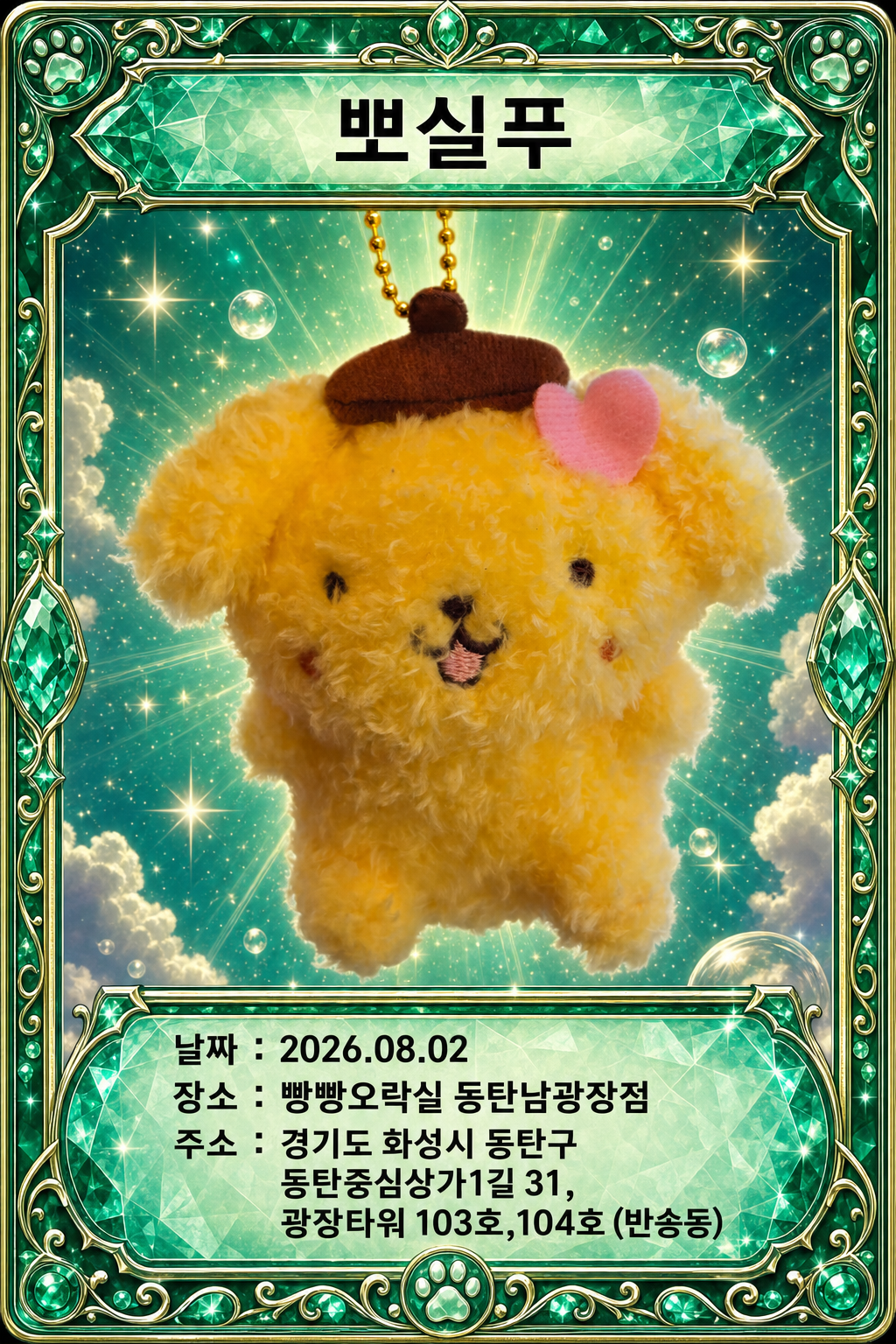 뽑기 카드