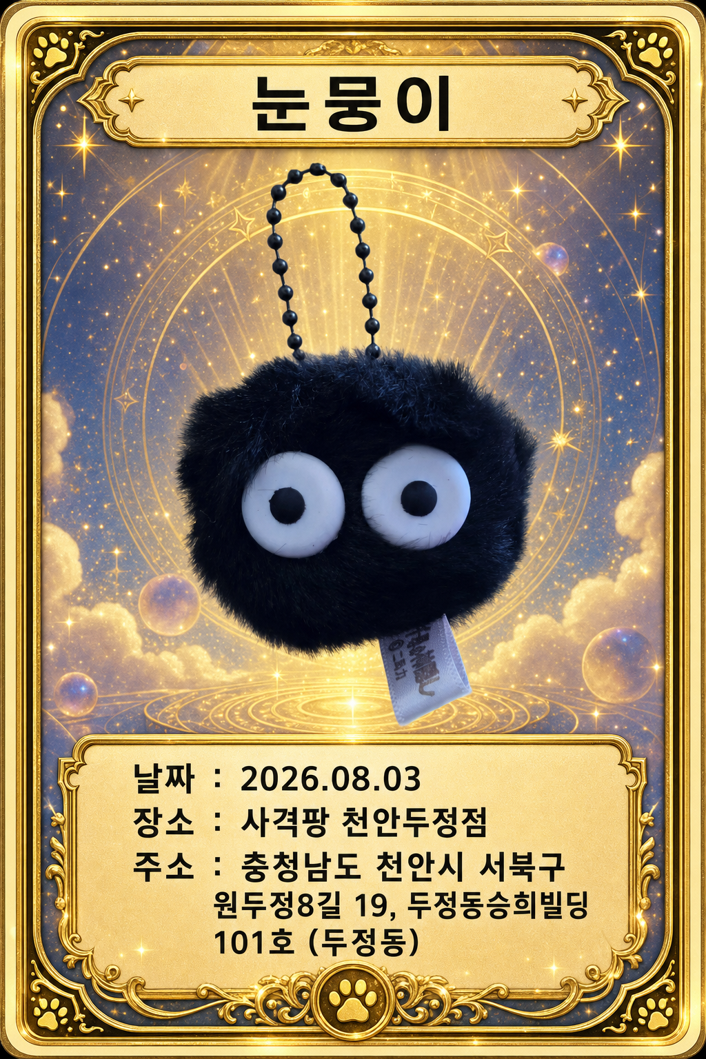 뽑기 카드