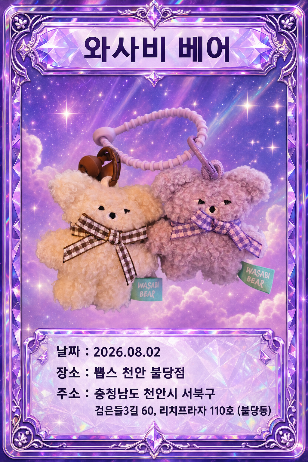 뽑기 카드