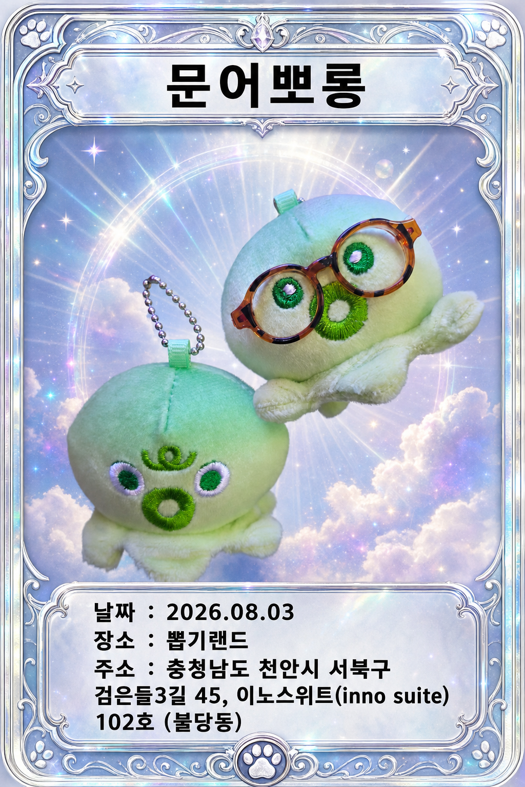 뽑기 카드