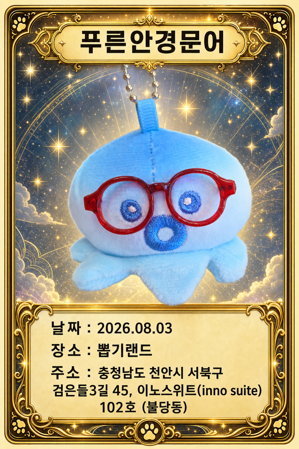 뽑기 카드