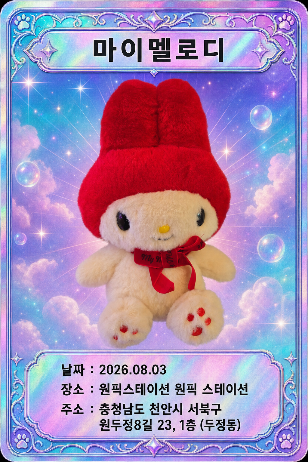 뽑기 카드
