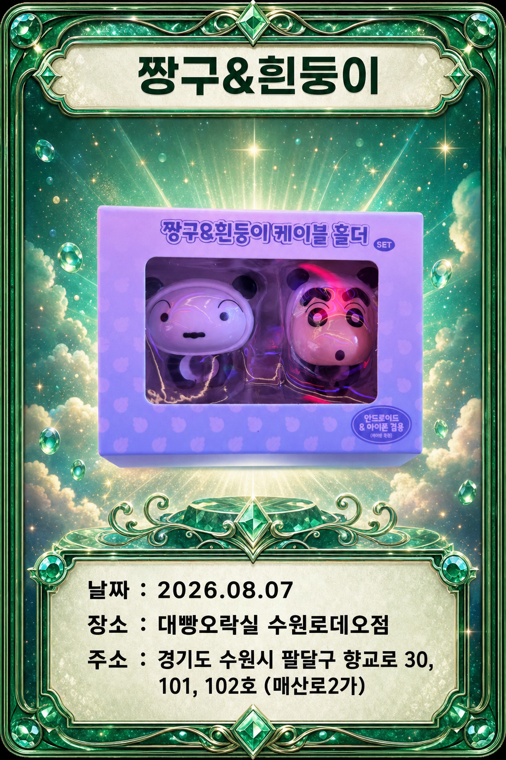 '대빵오락실 수원로데오점'에서 뽑은 인형, 피규어 사진입니다