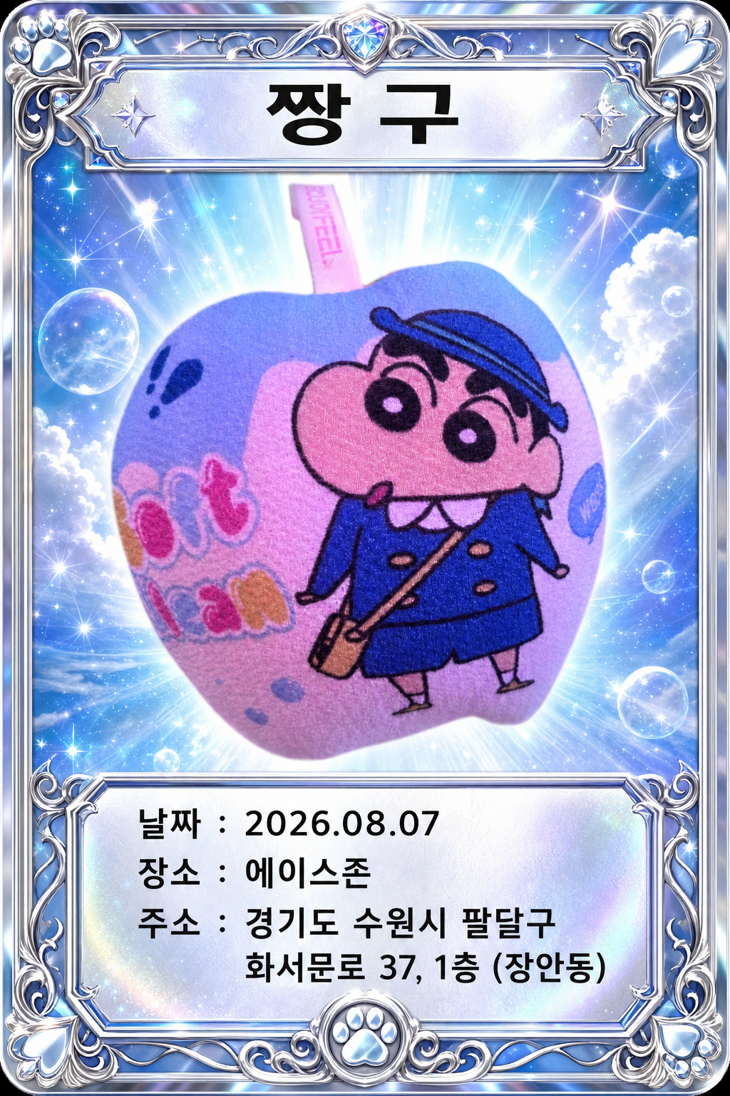 '에이스존'에서 뽑은 인형, 피규어 사진입니다