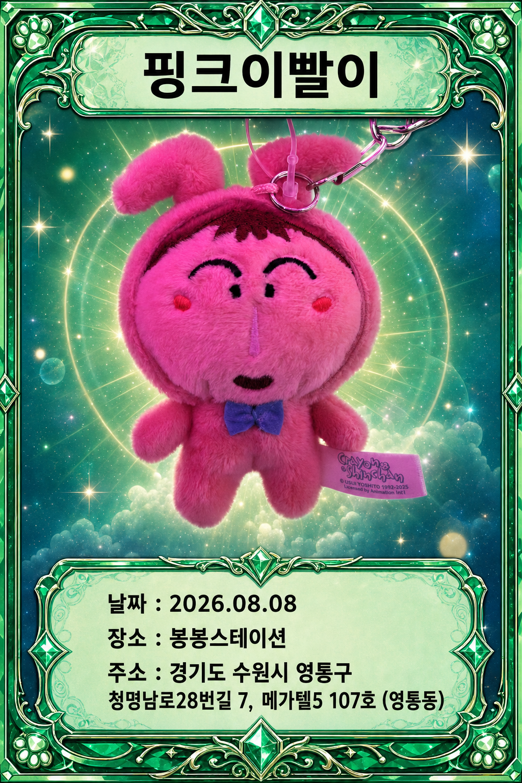 '봉봉스테이션'에서 뽑은 인형, 피규어 사진입니다