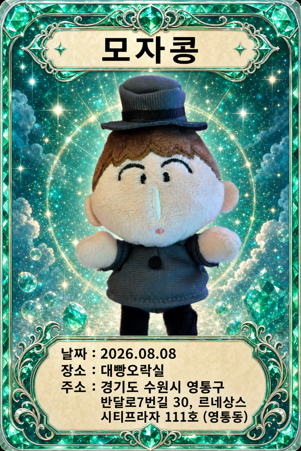 '대빵오락실'에서 뽑은 인형, 피규어 사진입니다