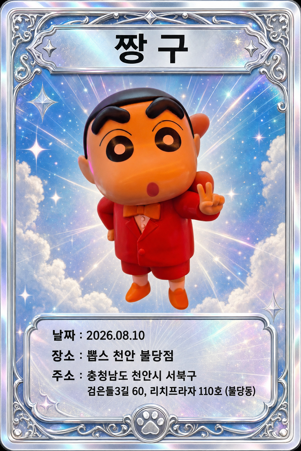 '뽑스 천안 불당점'에서 뽑은 인형, 피규어 사진입니다