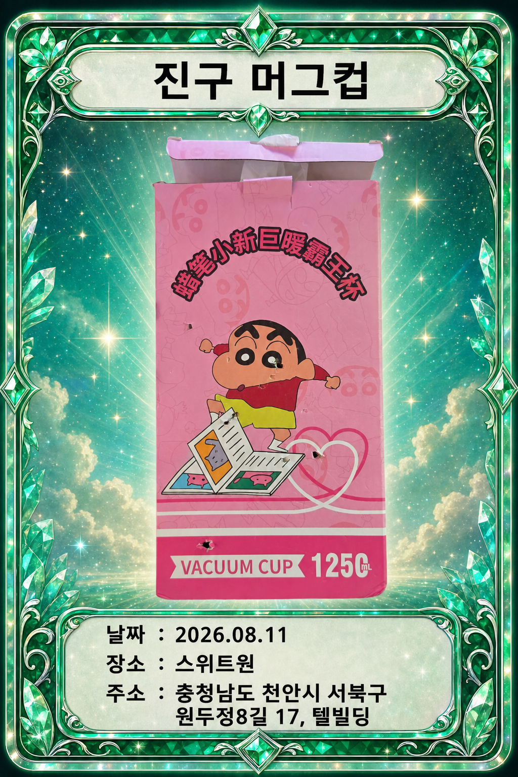 '스위트원'에서 뽑은 인형, 피규어 사진입니다