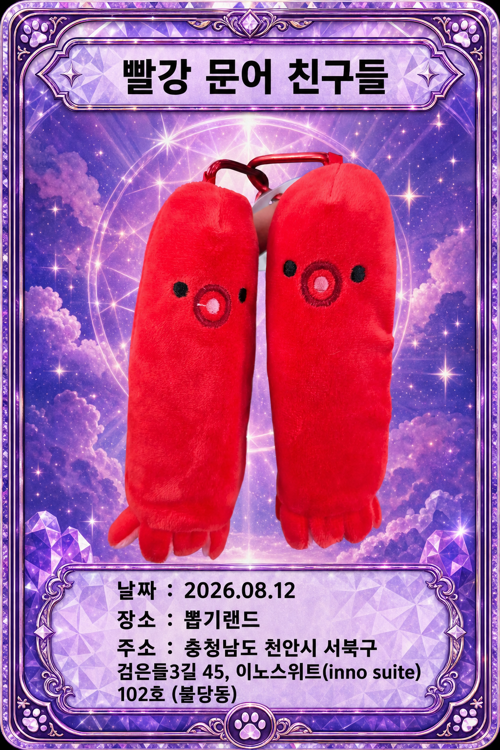 '뽑기랜드'에서 뽑은 인형, 피규어 사진입니다