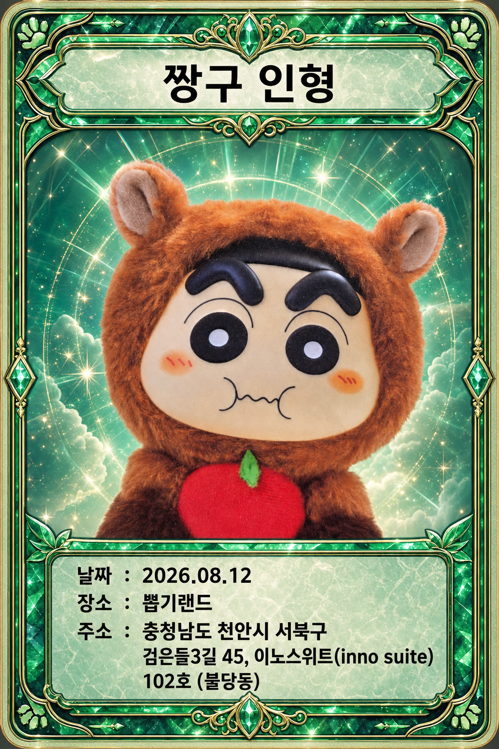 '뽑기랜드'에서 뽑은 인형, 피규어 사진입니다