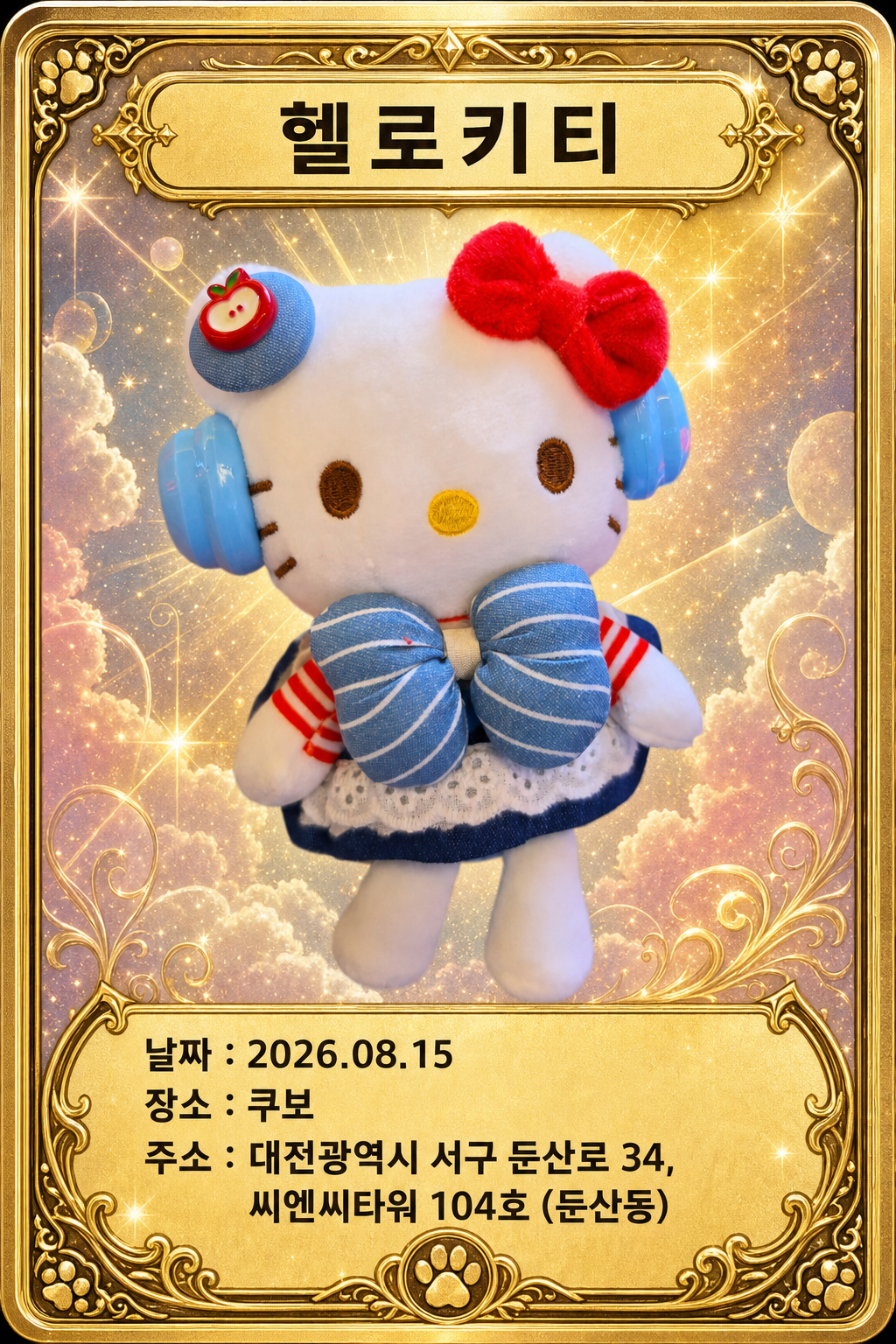 '쿠보'에서 뽑은 인형, 피규어 사진입니다