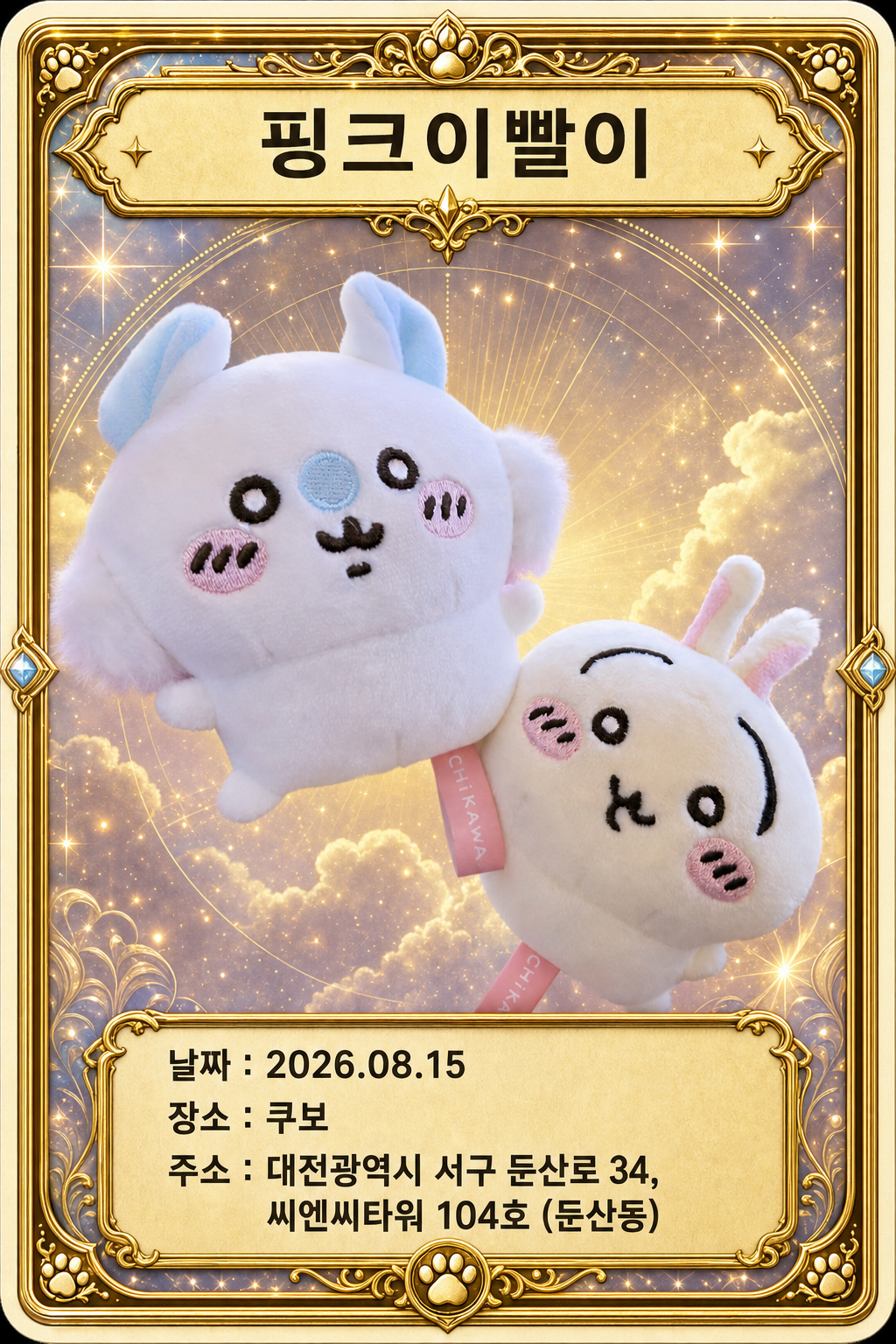 '쿠보'에서 뽑은 인형, 피규어 사진입니다