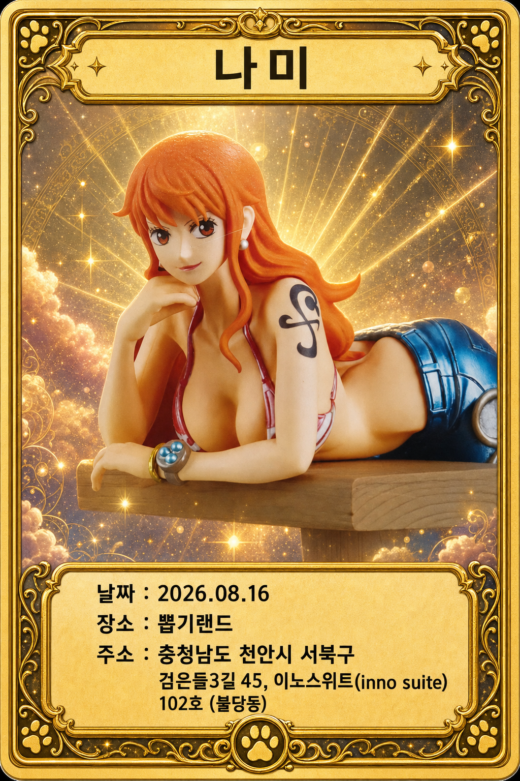 '뽑기랜드'에서 뽑은 인형, 피규어 사진입니다