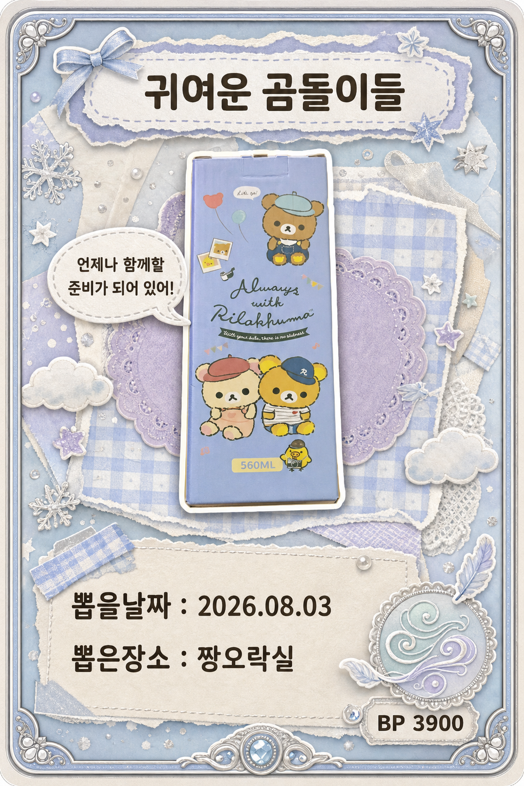 '짱오락실'에서 뽑은 인형, 피규어 사진입니다