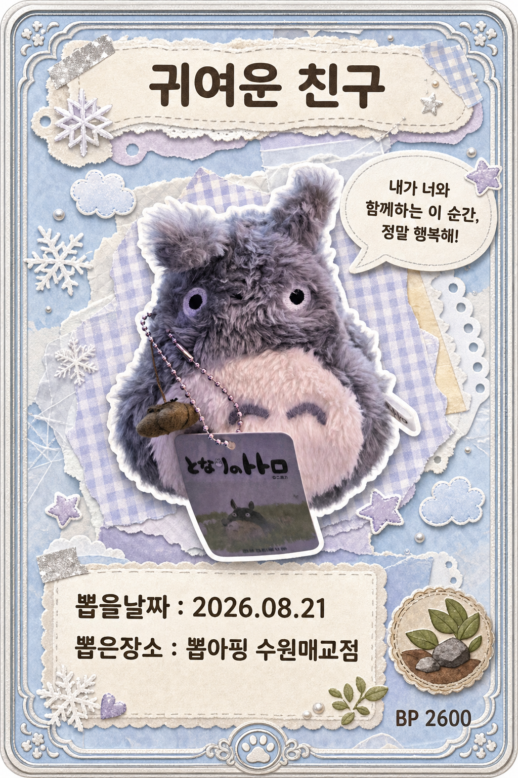 '뽑아핑 수원매교점'에서 뽑은 인형, 피규어 사진입니다