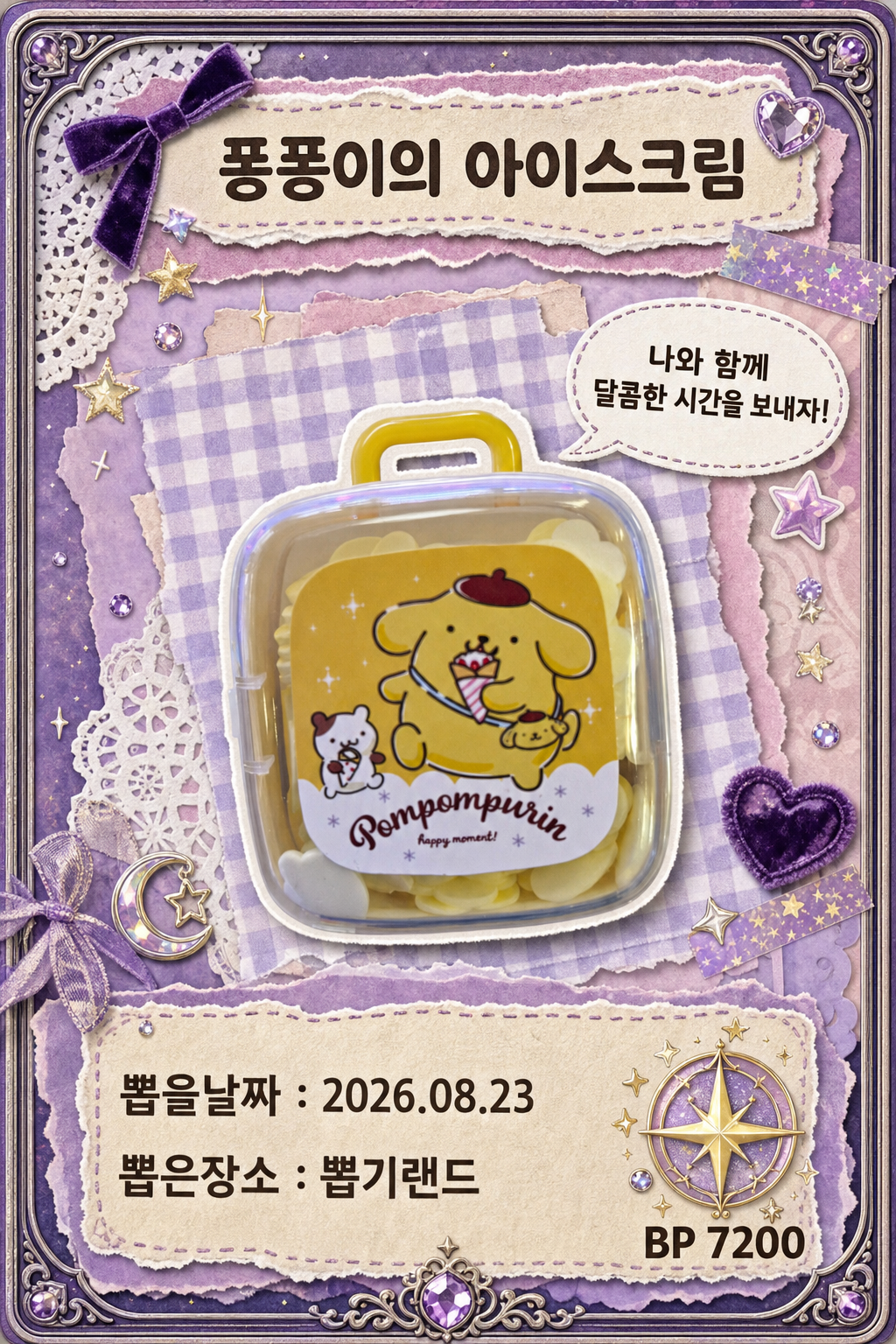 '뽑기랜드'에서 뽑은 인형, 피규어 사진입니다