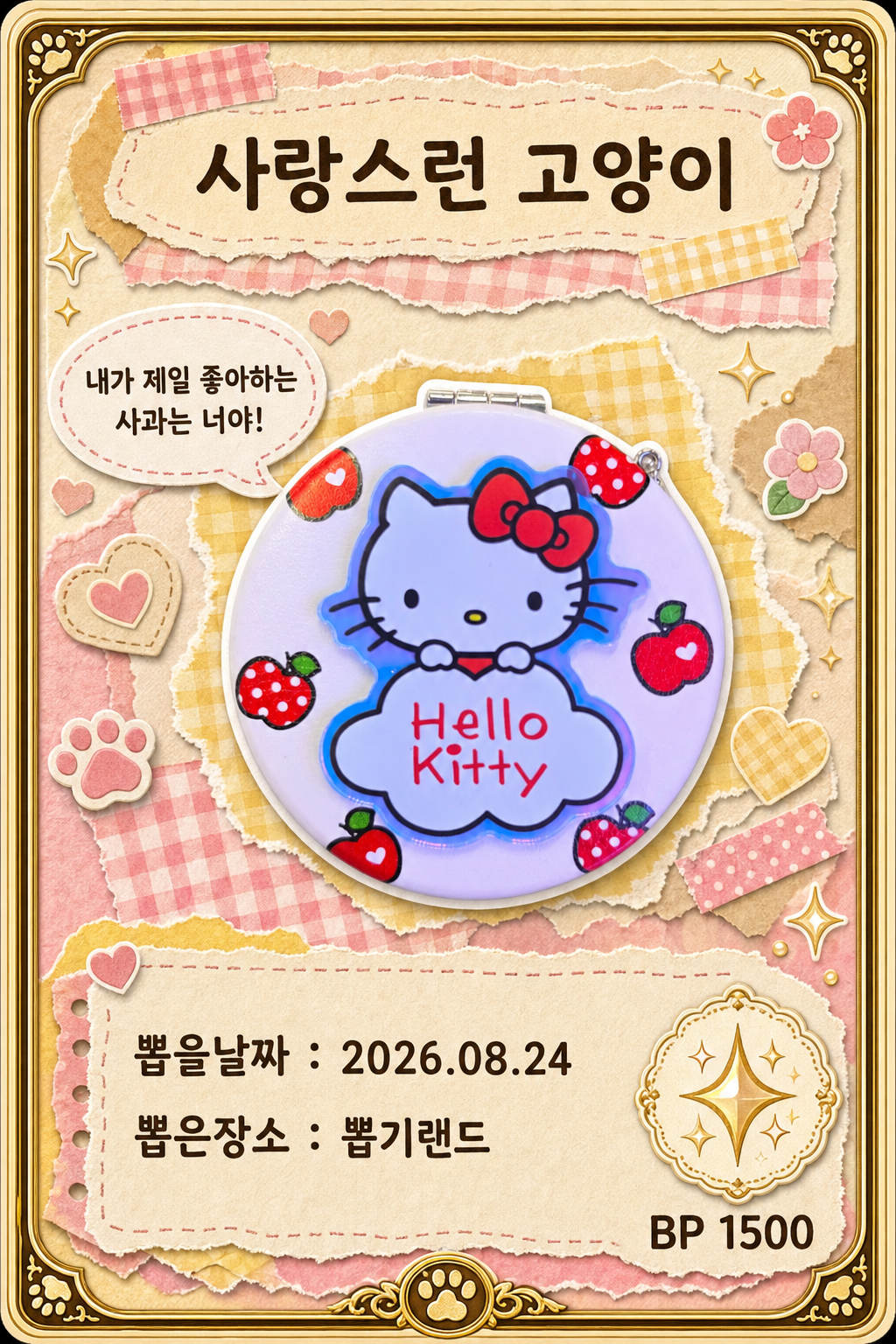 '뽑기랜드'에서 뽑은 인형, 피규어 사진입니다