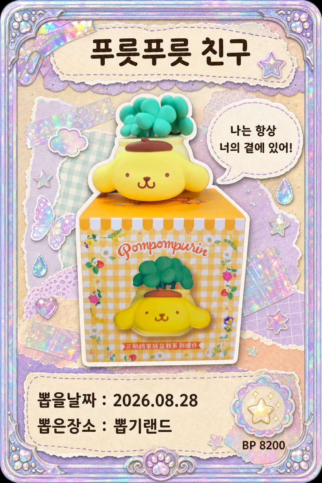 '뽑기랜드'에서 뽑은 인형, 피규어 사진입니다