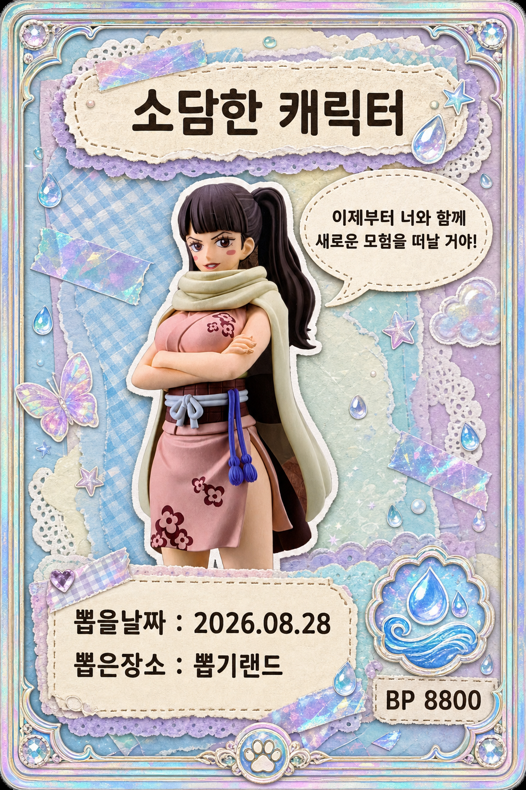'뽑기랜드'에서 뽑은 인형, 피규어 사진입니다