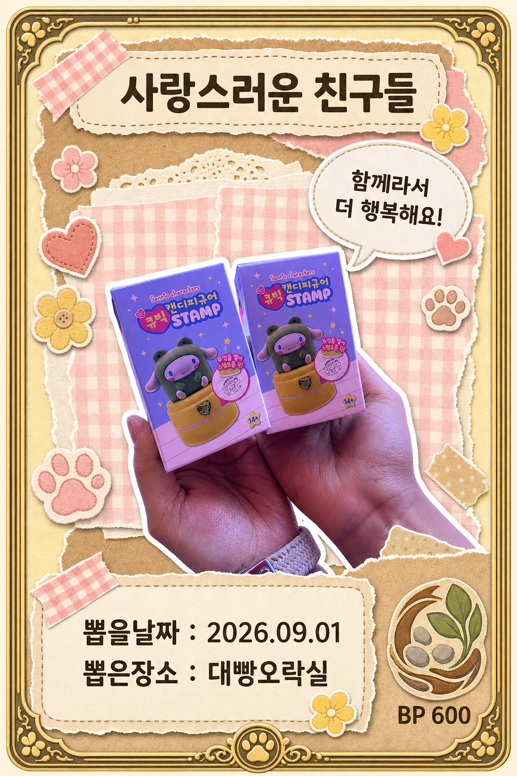 '대빵오락실'에서 뽑은 인형, 피규어 사진입니다