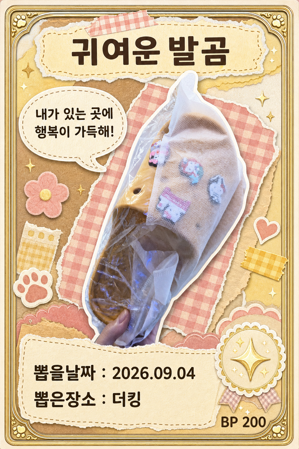 '더킹'에서 뽑은 인형, 피규어 사진입니다