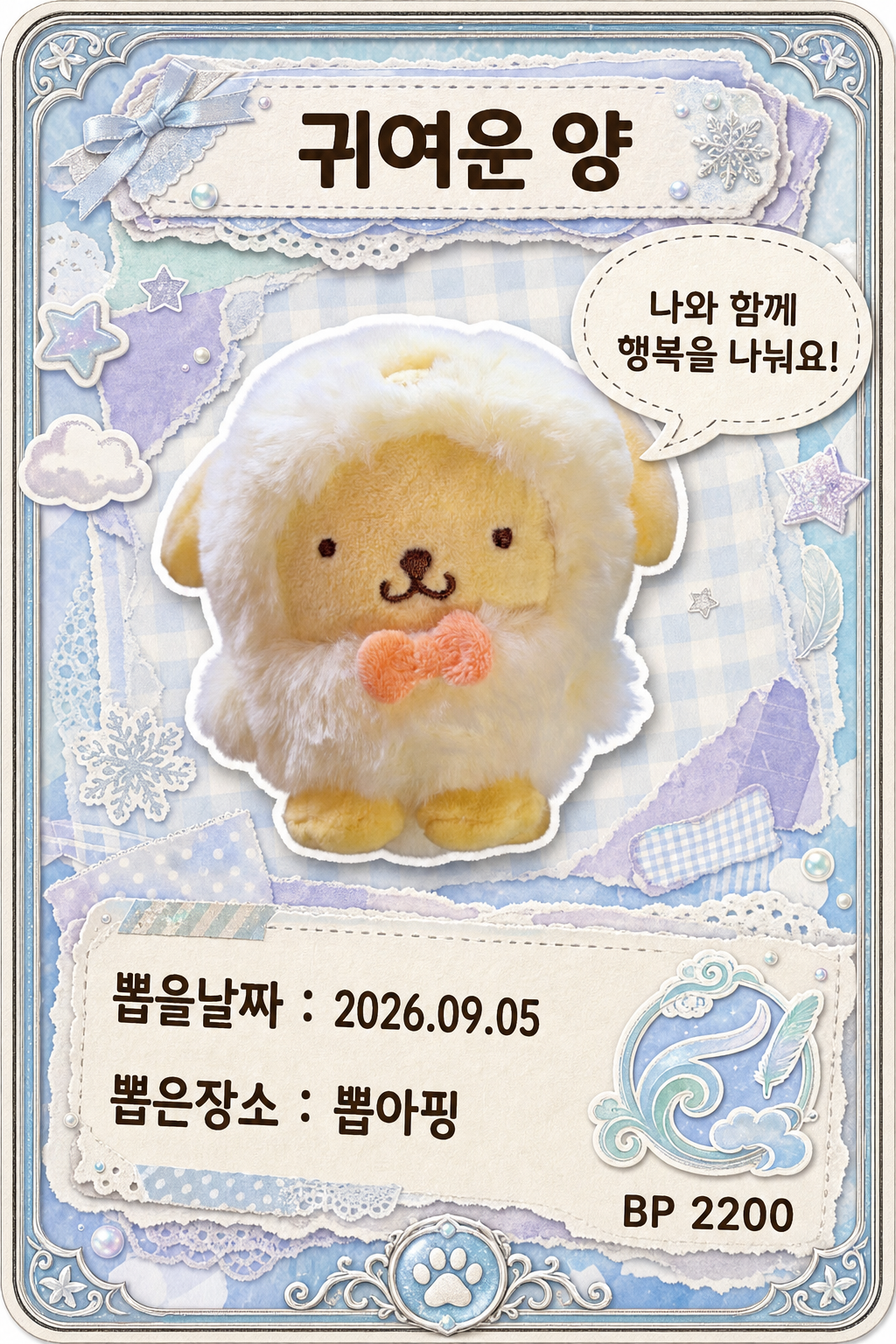 '뽑아핑'에서 뽑은 인형, 피규어 사진입니다