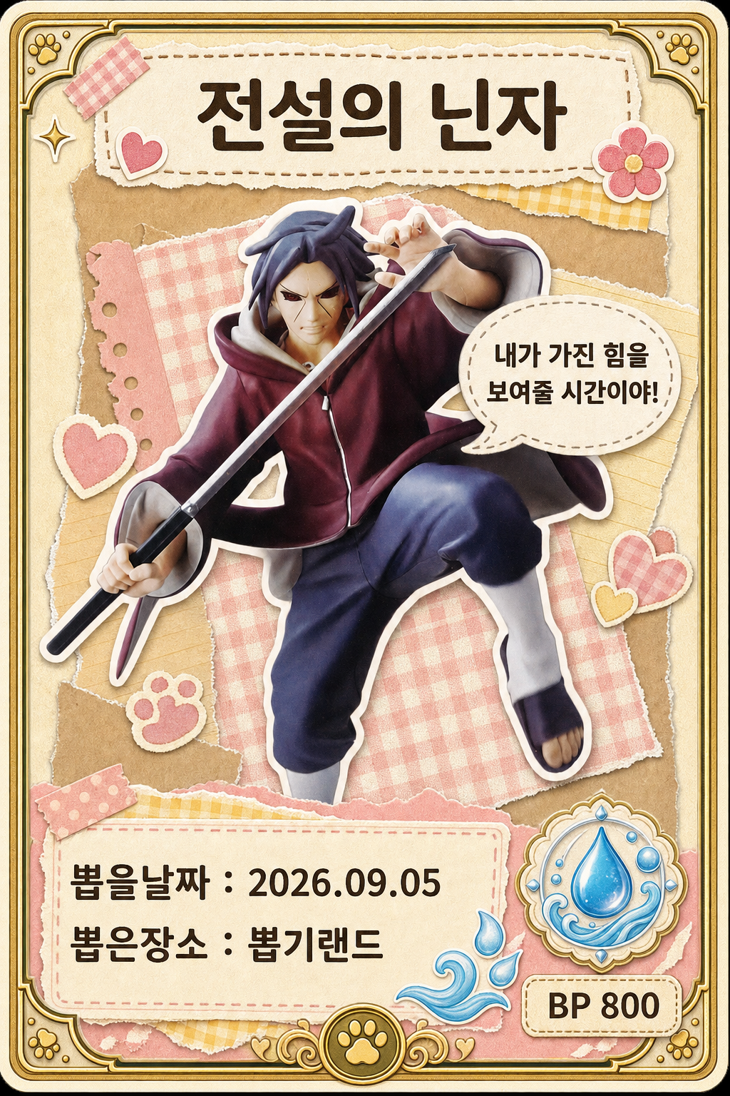 '뽑기랜드'에서 뽑은 인형, 피규어 사진입니다