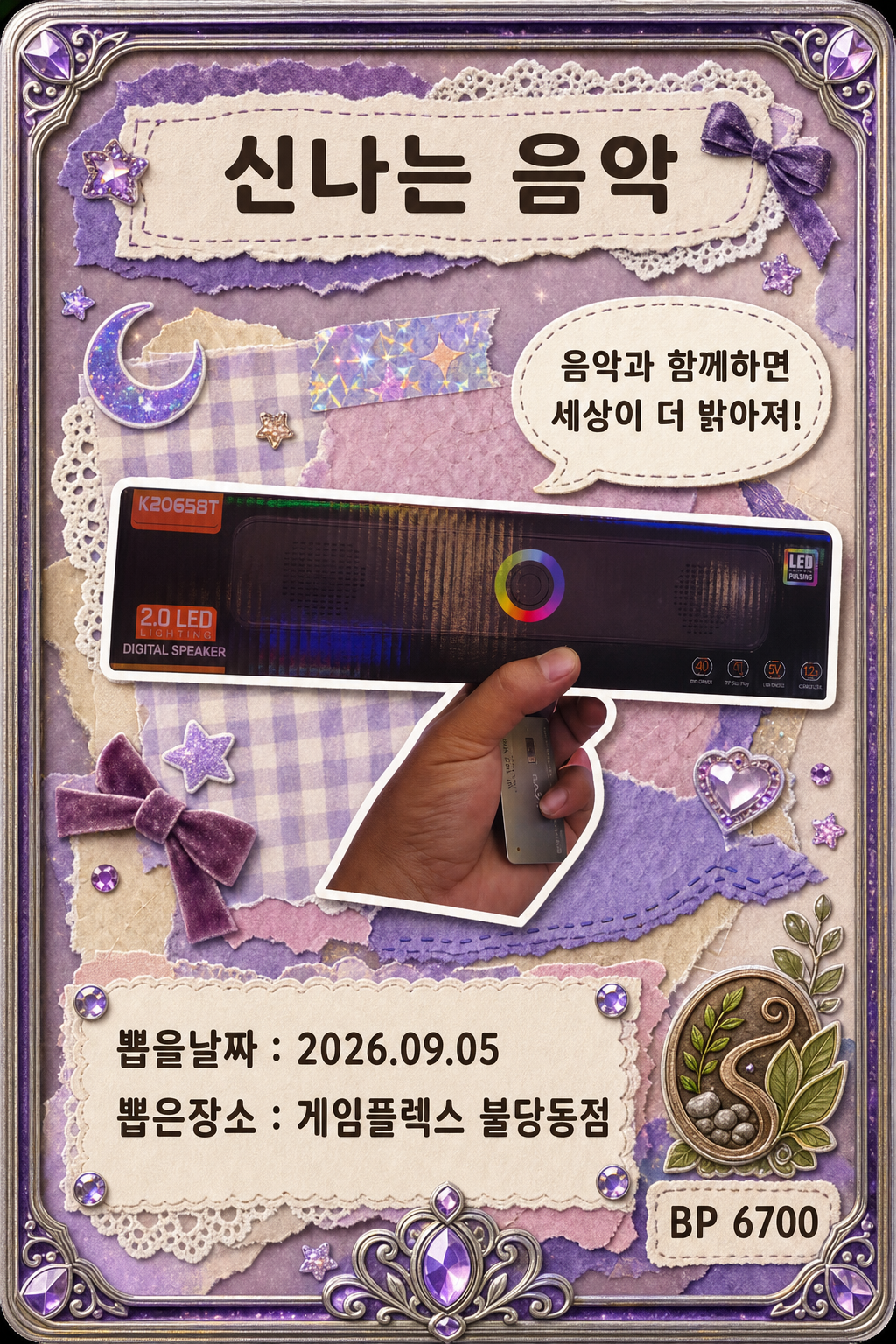 '게임플렉스 불당동점'에서 뽑은 인형, 피규어 사진입니다