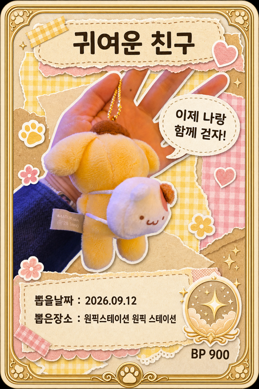 '원픽스테이션 원픽 스테이션'에서 뽑은 인형, 피규어 사진입니다