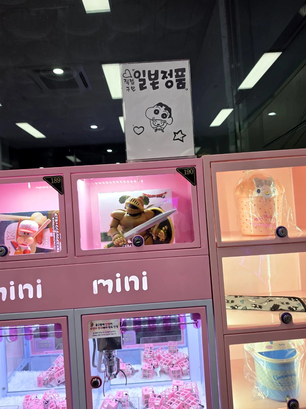 뽑기랜드 매장 사진